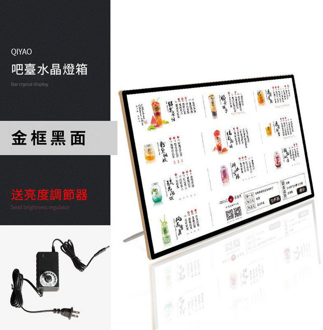 妙物優選 LED燈箱 價目表 展示牌, 金邊黑面,A4 220*307mm 送亮度調節器, 1個
