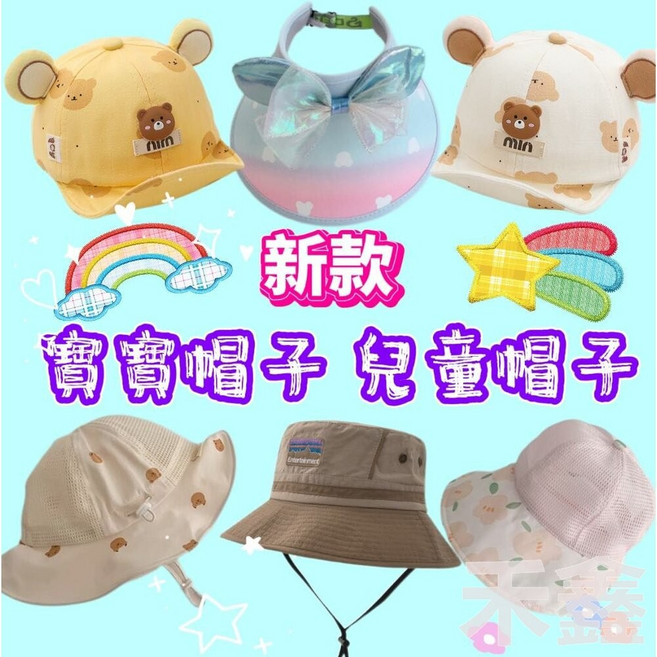 Q貝比 兒童漁夫帽