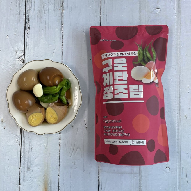 꽈리고추가 들어간 구운계란 장조림, 2개, 1kg