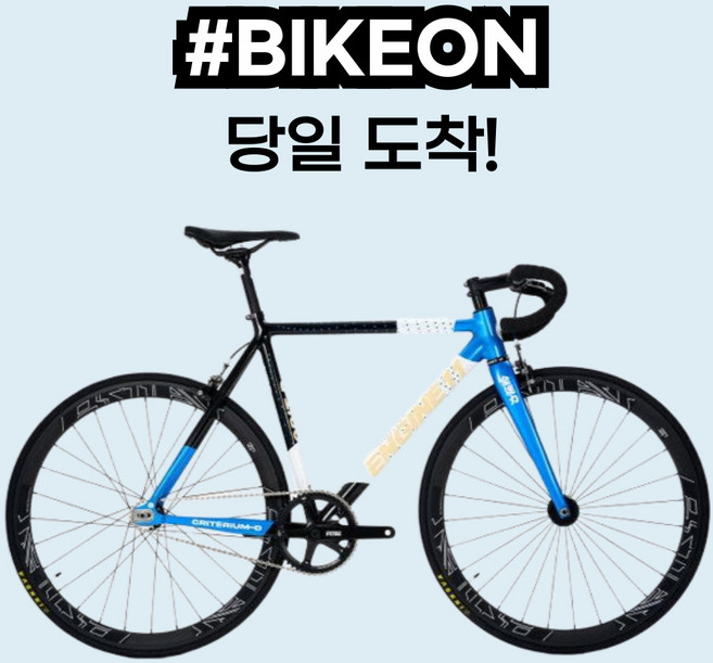 엔진11 크릿디 픽시자전거, 1개, 510cm, 블루스킨_S