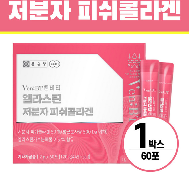 저분자 피쉬 콜라겐 엘라스틴 헬시위듀 히알루론산 먹는 콜라겐, 1개