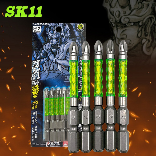 아수라비트 단면 양면 토션비트 임팩비트 자석 에어 SA-DP05-2065 65mmSK11, 1개