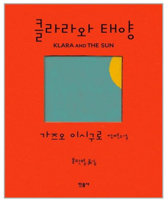 클라라와태양 완벽 가이드 — 선택 방법부터 주의사항까지