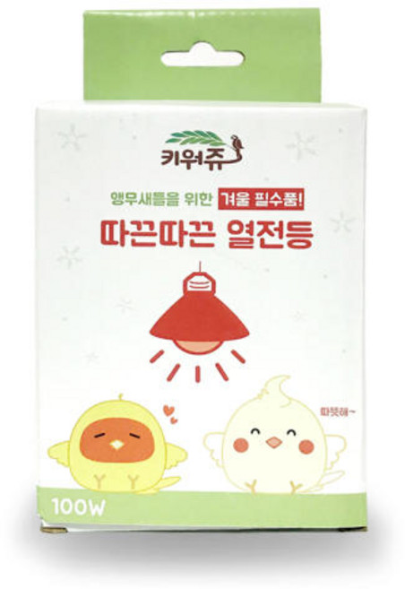 키워쥬 앵무새전용 특수 열전등 100w 새 용품, 1개
