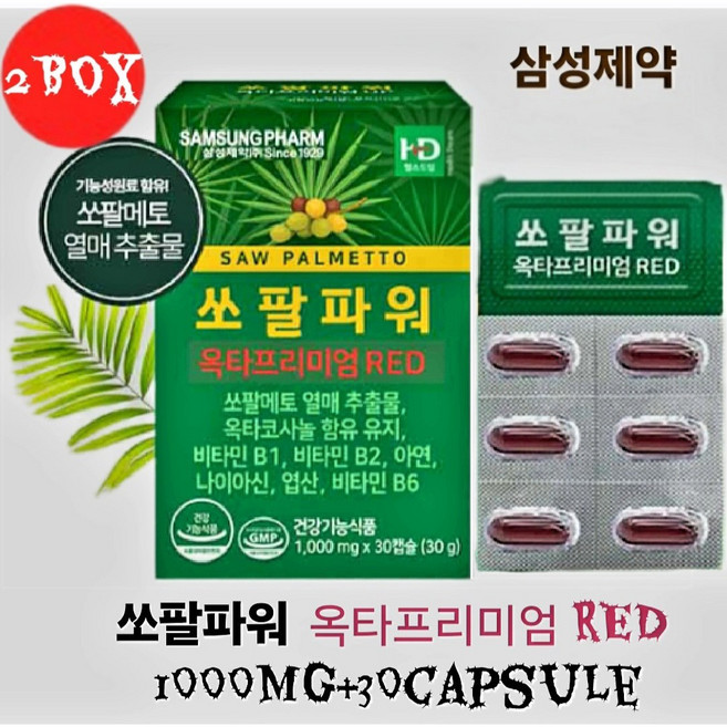 1+1 삼성제약 쏘팔파워 옥타프리미엄 RED 건강식품 1000mg * 30캡슐 (30g), 2박스, 30정