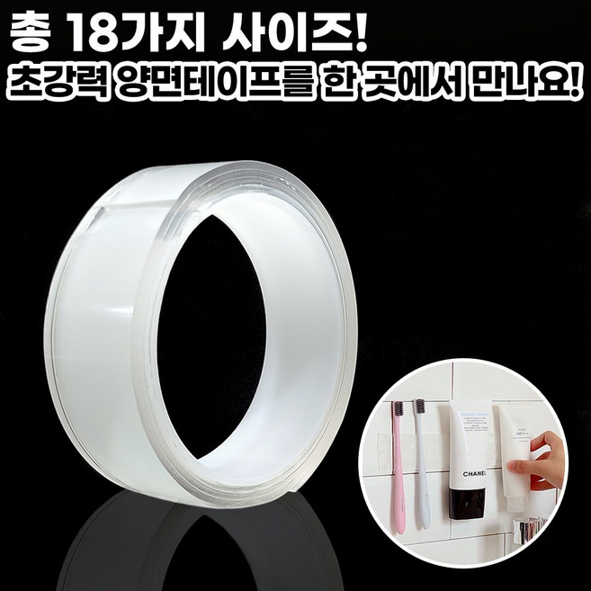 초강력 실리콘 나노 매직 스타 겔 양면테이프, 2. 매직스타겔 두께2mm*너비30mm*길이1M, 1개
