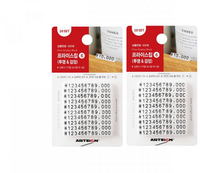 아트사인 프라이스칩6(투명&검정)/3.2*5*6 (20세트) 0319 프라이스칩 가격표시 가격표 상품가격표 퍼즐가격표 조립형가격표, 2세트