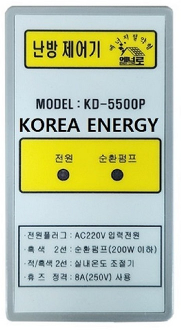 전기보일러 난방용 순환펌프 제어기 ACBR-400A / KD-5500P / 셋트 (구형 실내온도조절기 ADT-5500R AEB-5500R은 단종) 대체품, 보일러 순환펌프 제어