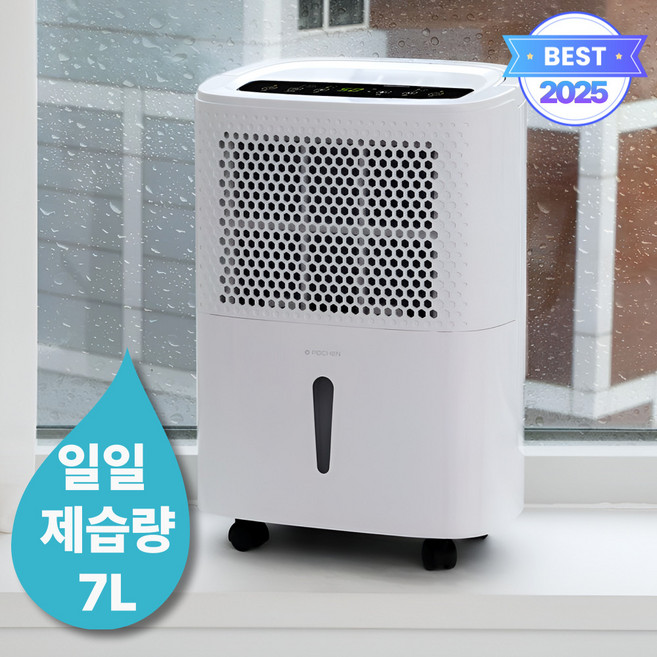 포첸 고성능 저소음 제습기 7L 원룸 욕실 실내건조 습기제거