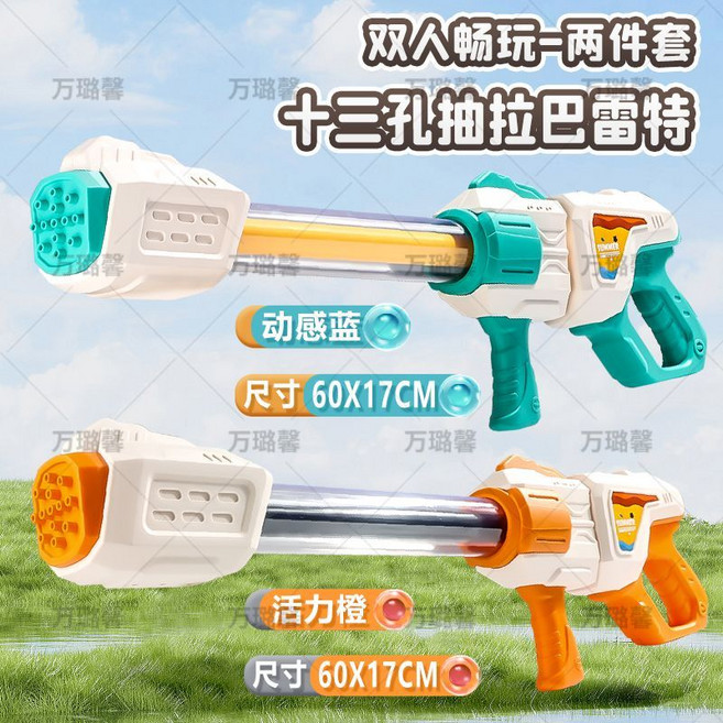 五管五孔抽拉火箭砲 兒童水槍玩具, 1個, 巴雷特-親子活動【兩件套】套餐二