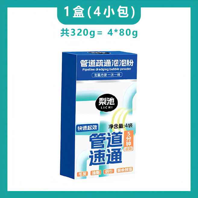 管道疏通劑 5分鐘快速見效, 1個, 1盒（4小包）｜水管疏通劑