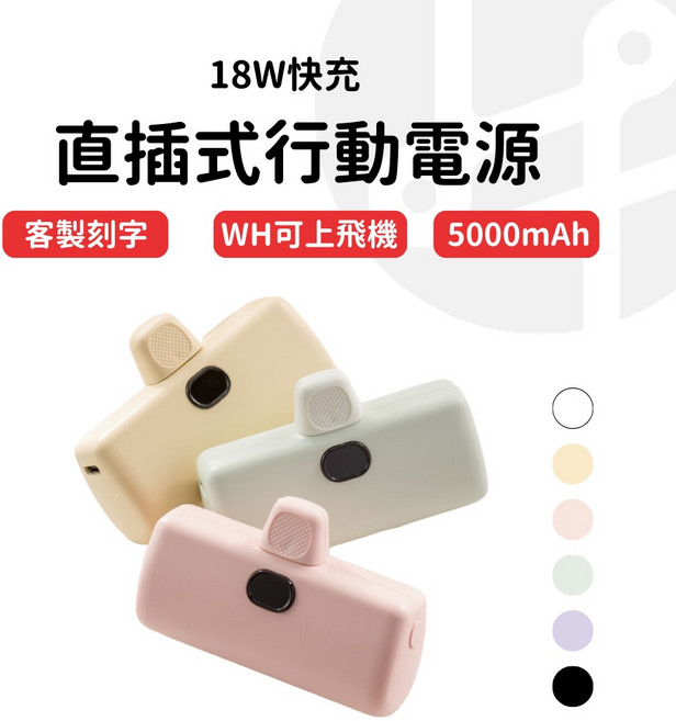 MCK MPB001 直插式行動電源 (5000mAh) - 口袋行動電源, Lightning, 白色, MCK-MPB001 隨身充