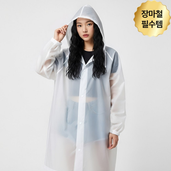 원플샵 eva우비 레인코드 다회용 남여공용