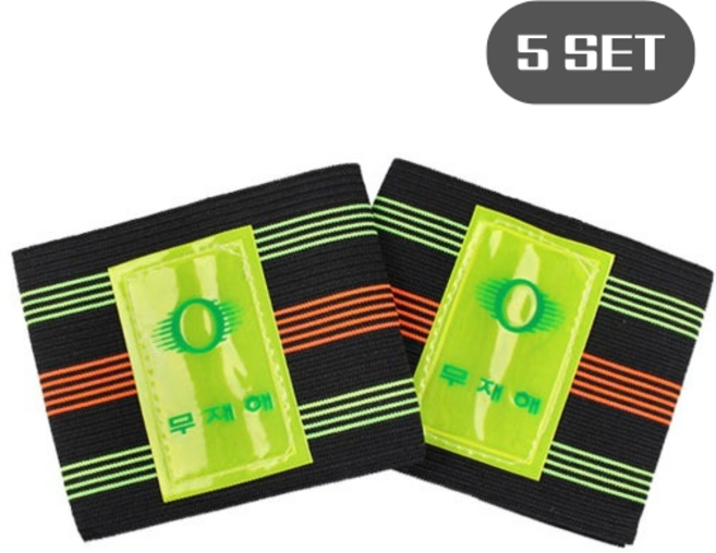 무재해 칼라각반, 10개