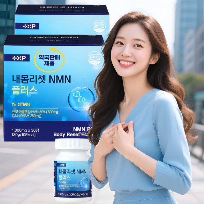 [믿을수있는 약국판매제품] 세포건강 내몸리셋 NMN플러스 MNM영양제 호모유래 스페르미딘 케르세틴 30정X2, 2개, 30g