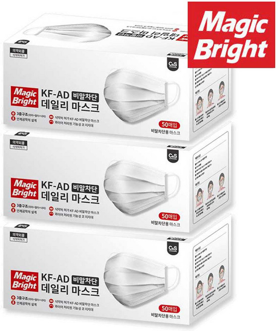 [2+1] 매직브라이트 데일리마스크 비말차단 50매x3개