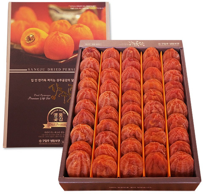 상주 건시 햇 곶감 실속형 선물세트, 1박스, 가정실속형-A (40~45개)