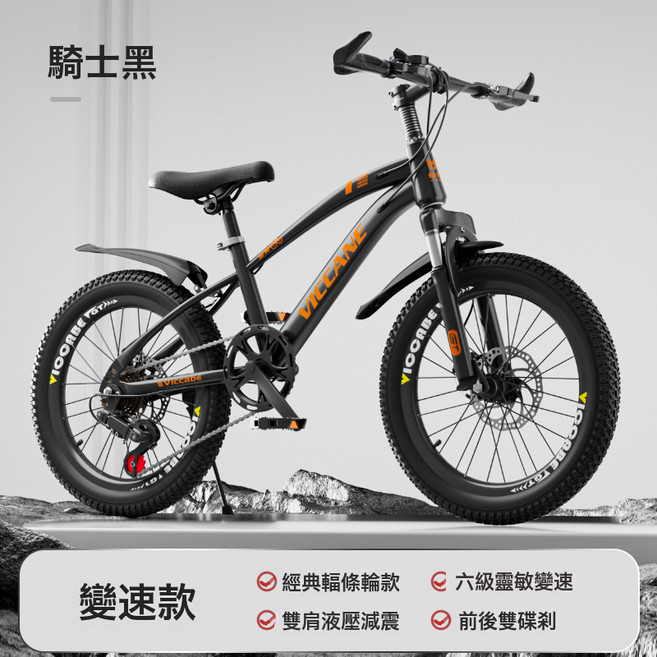 大童兒童自行車男孩6一12-15歲青少年初中學生女孩變速山地車超輕, 1個, 1cm, 騎士黑(變速條輪)禮包:22寸(適合身高140-160釐米)