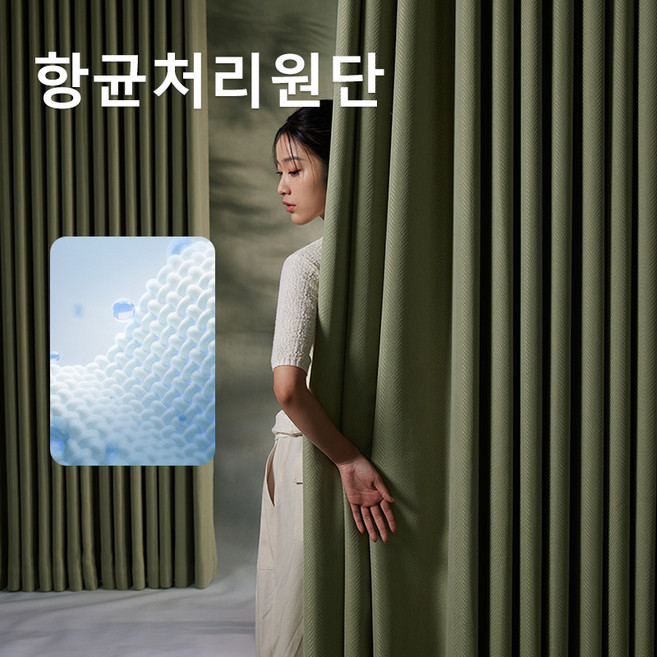 커튼킹 그린 시리즈 거실암막커튼 쉐도우암막커튼 호텔식사계절나비주름암막커튼 핀형 창문커튼 2p (일반커튼레일)