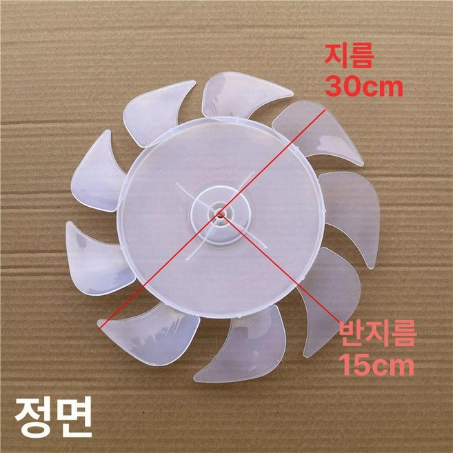 선풍기 날개 교체용 서큘레이터 부품 부속품 한일 교체 수리 만능 대형, C. 12인치 9엽 날개