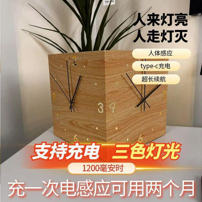 第2代 雙面感應發光掛鐘 木紋水轉印 Type-C充電, 木紋 水轉印,感應/遙控款式-type-c充電