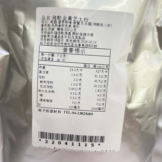 飛駝 芝士粉 原味/濃味/金黃 1kg, 1個, 金黃200g_分裝
