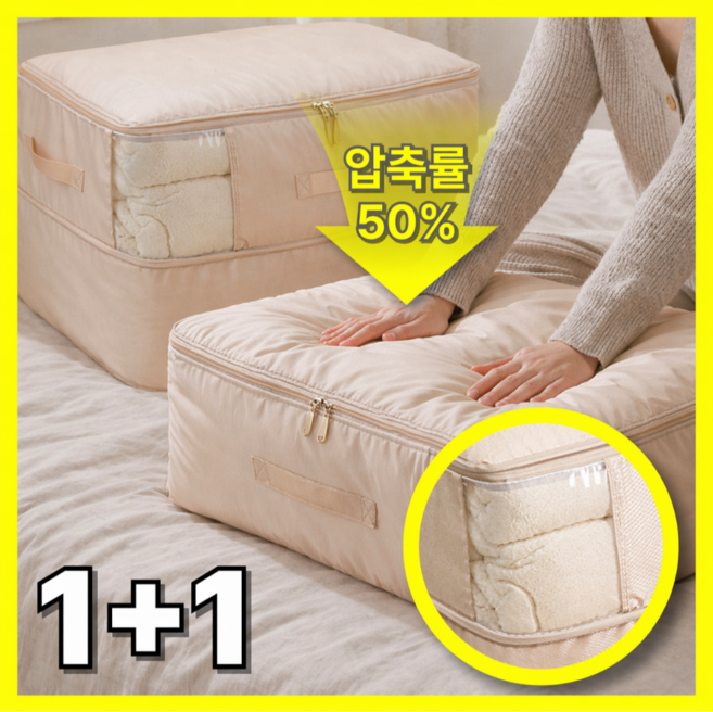 베픽스 공기배출 부피절감 압축파우치, 1개, 라이트베이지