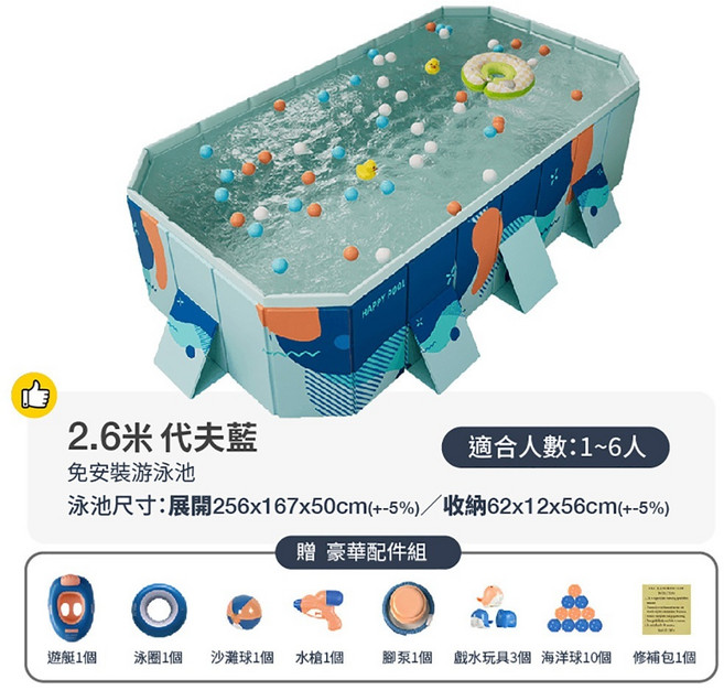 免充氣泳池 兒童家用水池 戶外戲水池 折疊泳池 泡澡桶 【贈豪華戲水組】 2.6米代夫藍, 1個, 2.6米代夫藍【贈豪華戲水組】免充折疊
