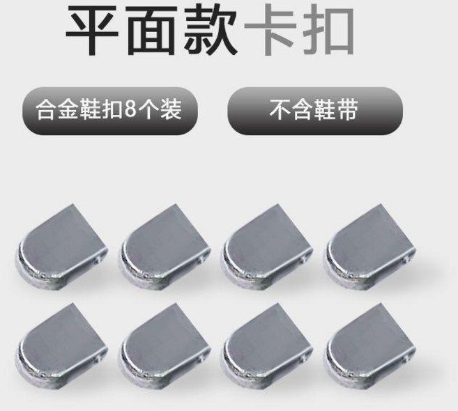 懶人彈力鞋帶