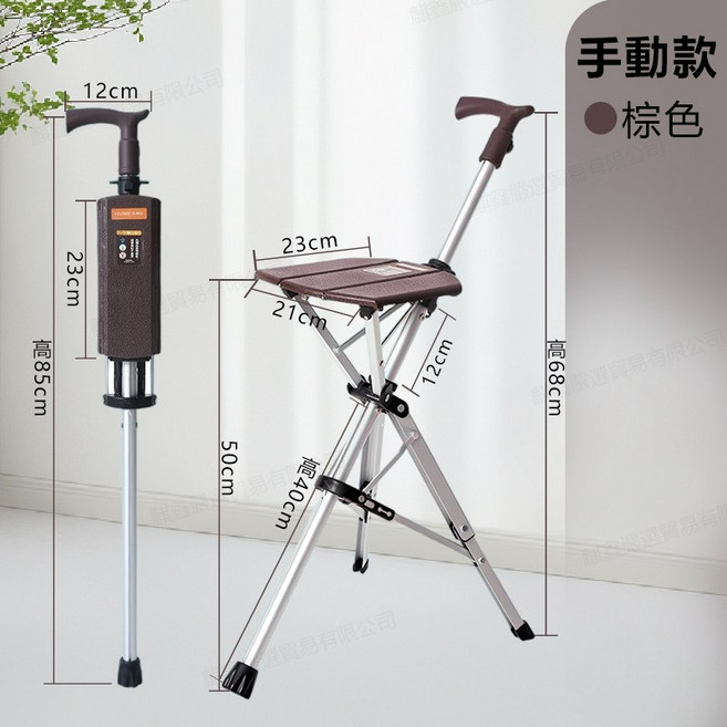 YINGMEIXING 折疊手杖椅 拐杖凳, 1個, 棕色【自動展開&鋁合金手杖凳】, 棕色