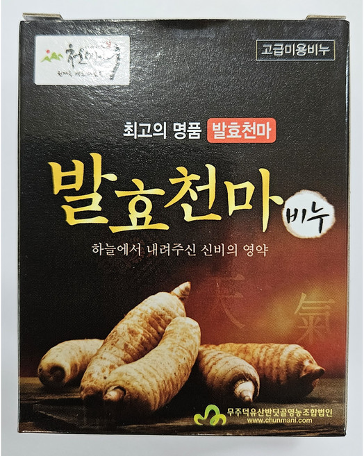 발효 천마 비누, 90g, 5개입