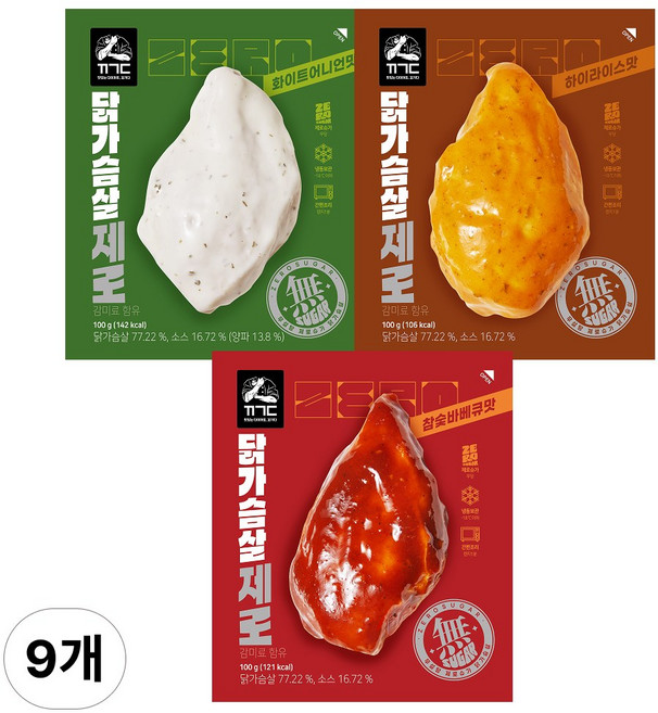 꼬기다 제로 닭가슴살 3종 혼합, 9개, 100g