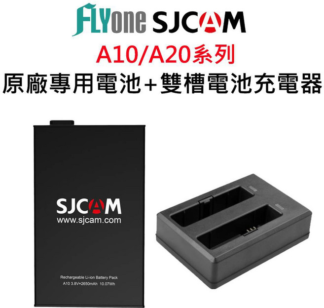 SJCAM A10/A20系列 電池與雙孔充電器, 1個, A10/A20系列雙孔座充