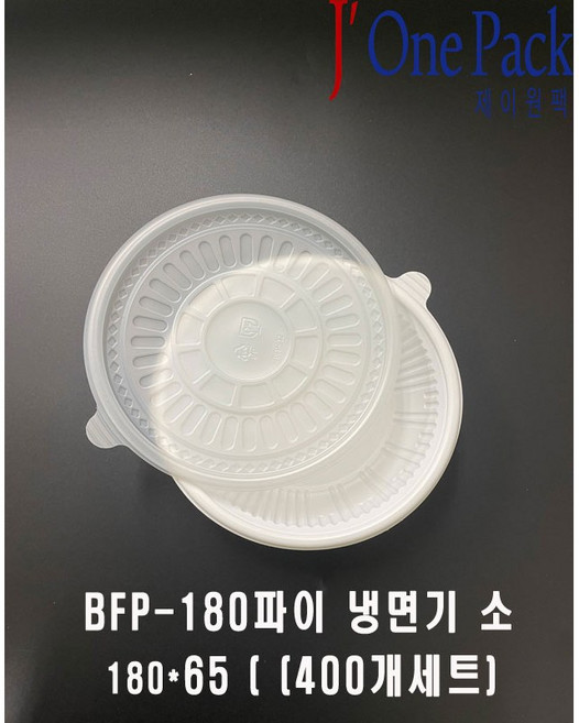 BFP-180파이 소 흰색 (400개세트), 1개
