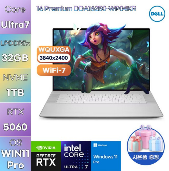 DELL 16 Premium DDA16250-WP04KR U7-255H RTX5050 WIN 11 PRO 사무업무용 작업용 노트북, WIN11 Pro, 32GB, 1TB