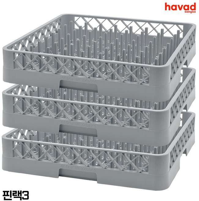 하바드상사 업소용 식기세척기 바구니 랙 세트, 핀랙3, 단순배송상품