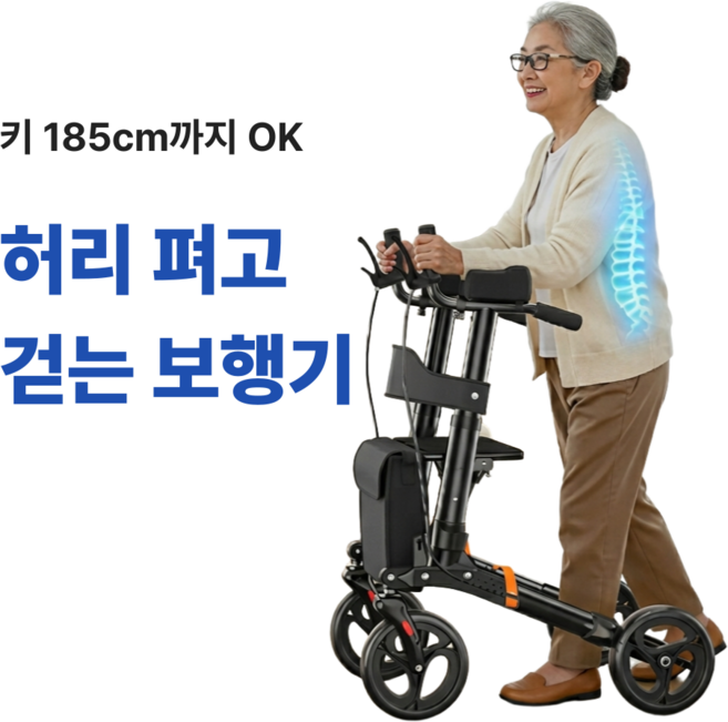든든걸음 허리펴는 높이조절 접이식 노인보행기 실버카 어르신 보행보조기, 1개