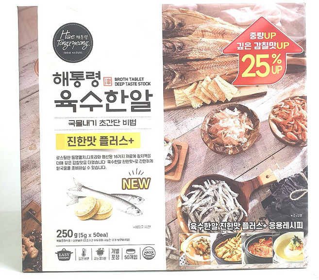해통령 육수한알 진한맛플러스, 50개, 5g