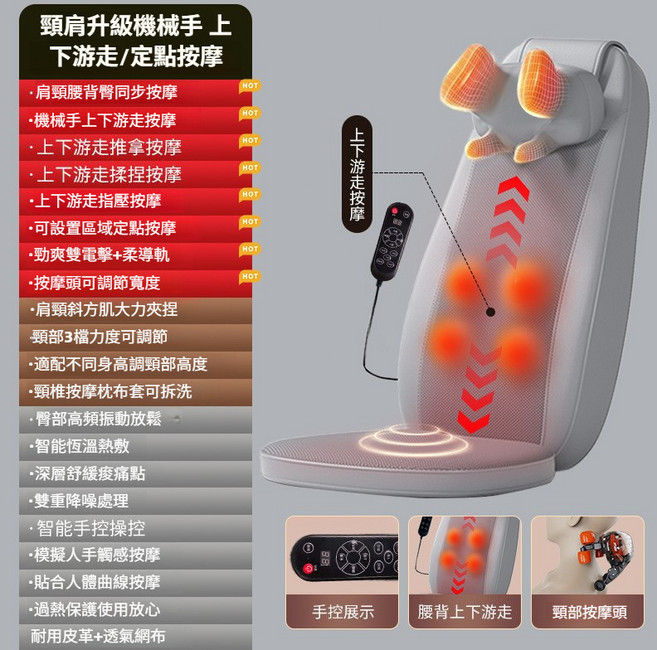 斜方肌按摩器 頸椎腰背部 肩頸按摩儀 多功能按摩靠墊 按摩椅墊, 行走按摩[+夾揉+按摩+震動+頸椎加熱], N/A