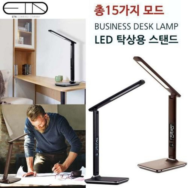 LED 디지털 스탠드 탁상용 15단계밝기조절 시력보호, 모던블랙