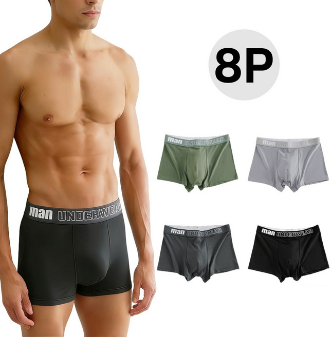 헤스루 남성 팬티 8종 세트 통기성 패션 남자 팬티