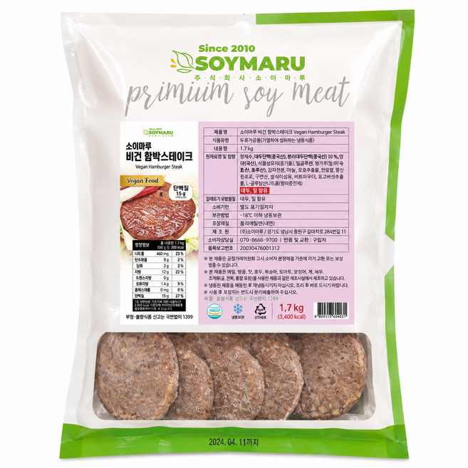 비건 함박스테이크 1.7kg [85g*20개입], 1개