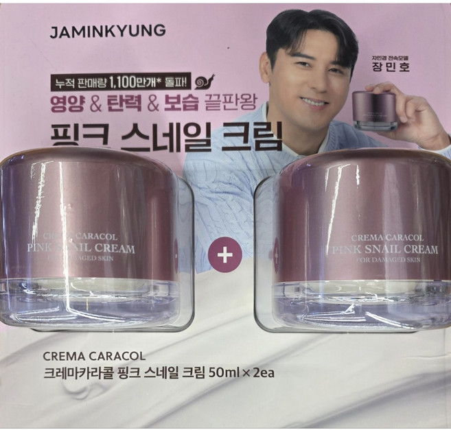 [ 1+1 ] 자민경 크레마카라콜 핑크 스네일 크림 미백주름 개선 달팽이크림, 50ml, 2개