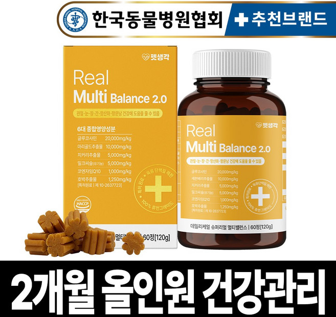 펫생각 리얼 멀티밸런스 강아지 종합 영양제 비타민 눈 간 피부 관절 면역력 항문낭 성장기 노령견 120g, 60정, 종합영양제, 1개