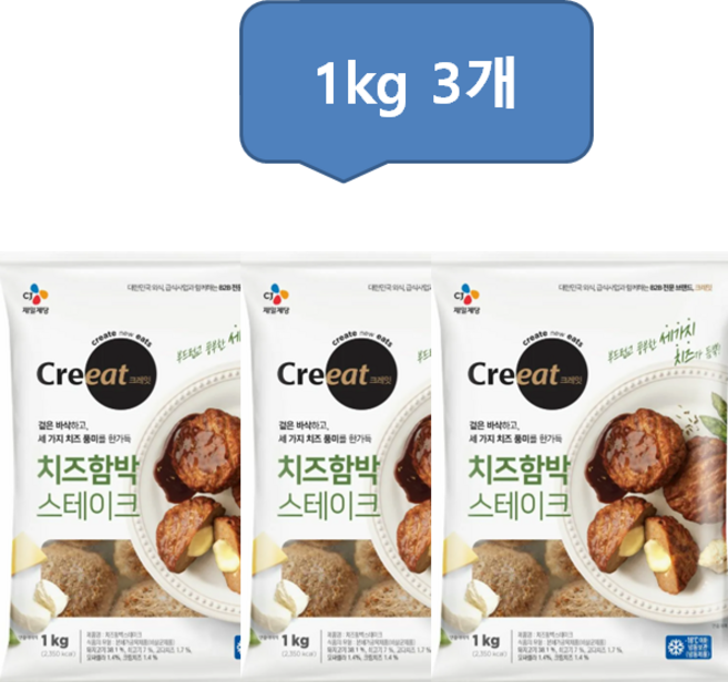 CJ 크레잇 치즈함박스테이크, 3개, 1kg