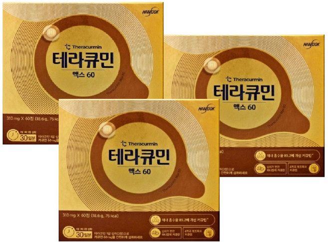 테라큐민 맥스 60 나노화 커큐민 정제 18g, 60정, 3박스