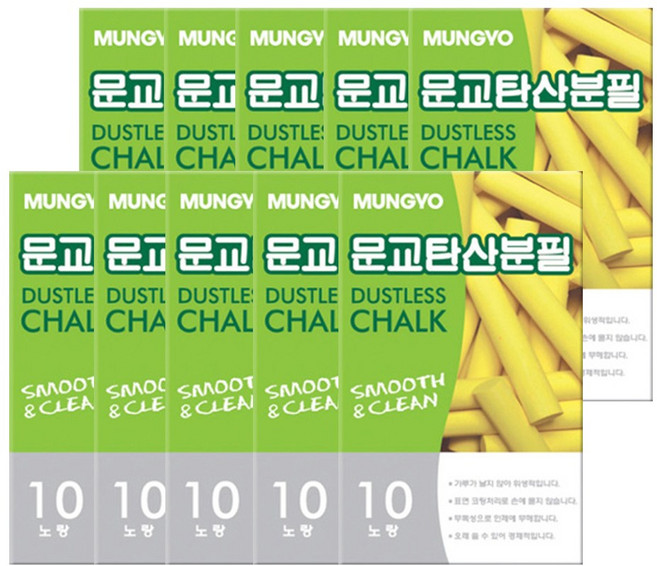 [원드림]문교 탄산분필 10개입 10개 총 100개 흰색 노랑, 노랑색