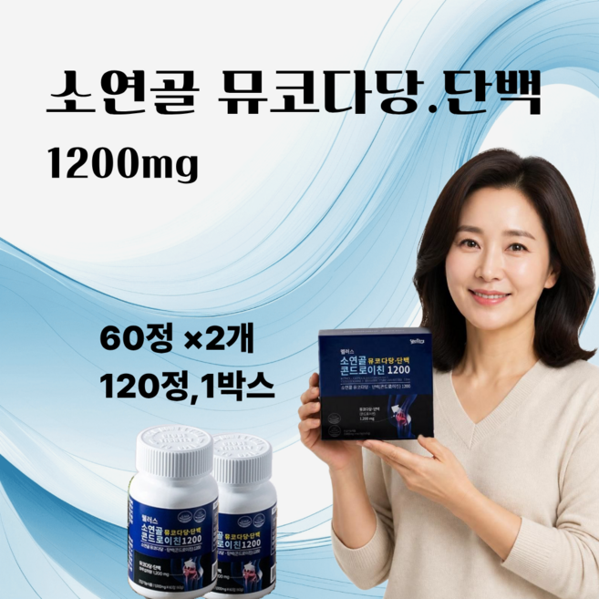 관절연골엔 웰러스 (콘드로이친) 소연골 뮤코다당.단백1200, 120정, 2개