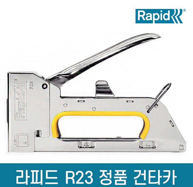 Rapid 스웨덴 타카 손타카 건타카, 1개