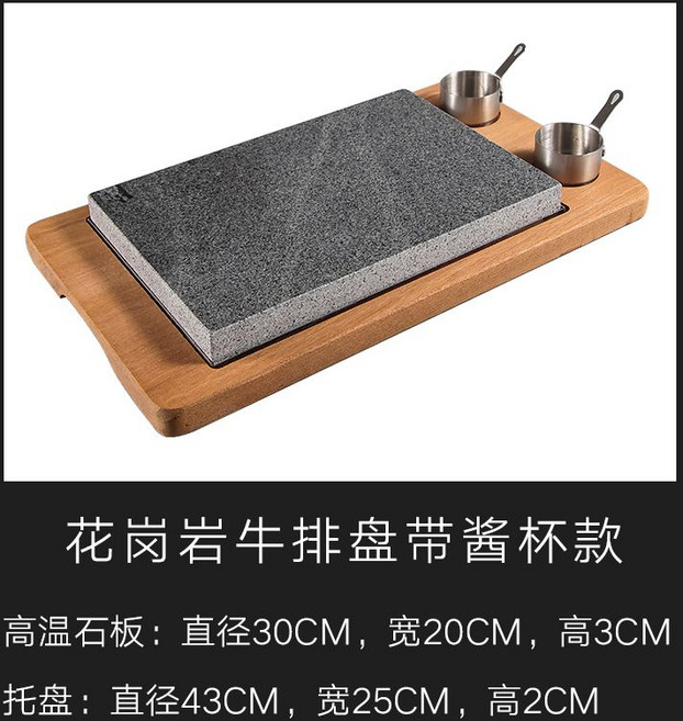 화산석 스테이크돌판 돌구이판 스테이크 바베큐 플레이트 돌접시 구이판 돌구이 돌판 사각 트레이, 화강암슬래브+사펠레+소스컵